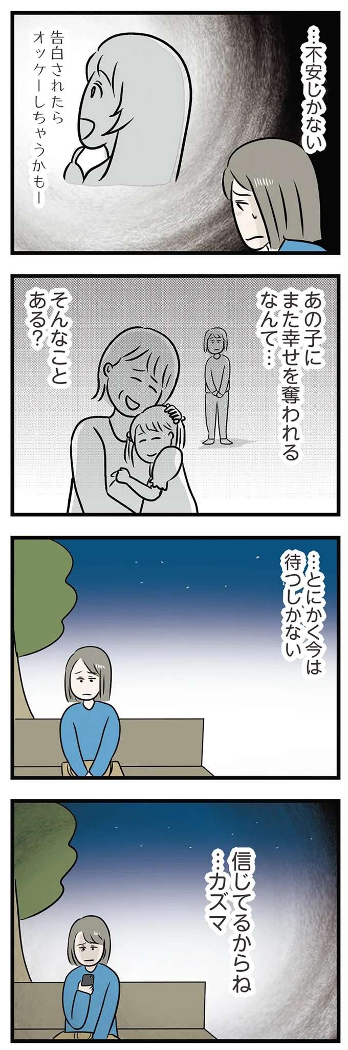 『世界で一番嫌いな女』 kirai40_6.jpeg