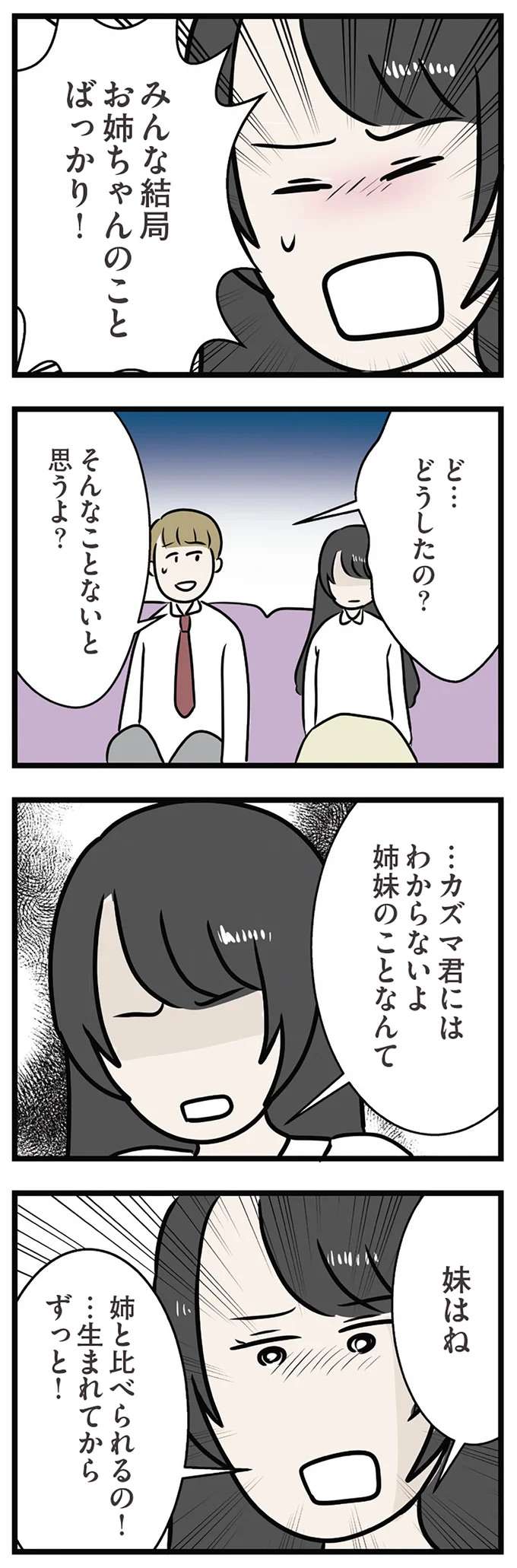 『世界で一番嫌いな女』 kirai41_3.jpeg