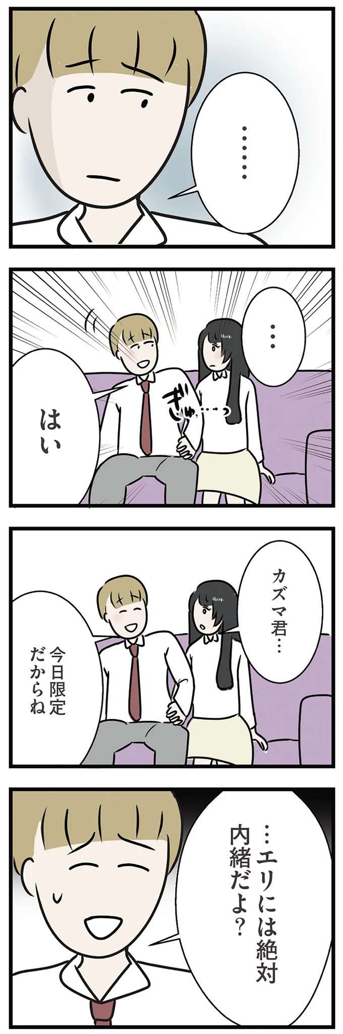 『世界で一番嫌いな女』 kirai42_3.jpeg