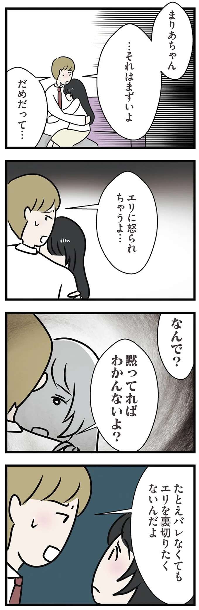 『世界で一番嫌いな女』 kirai43_1.jpeg