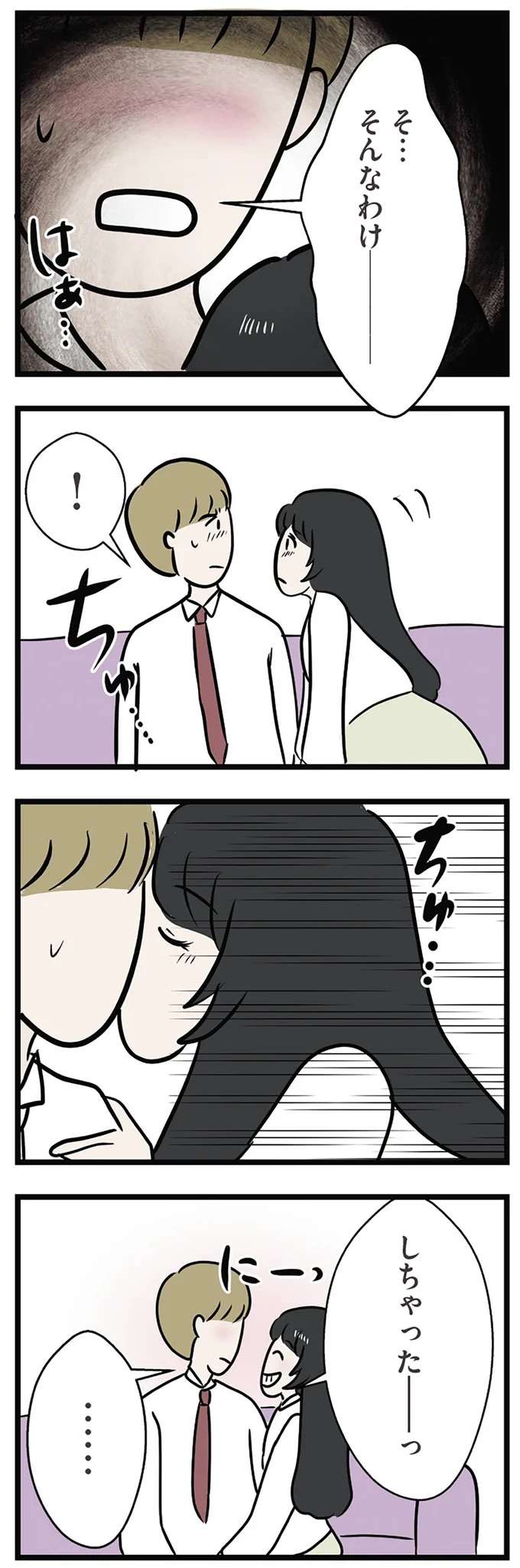 『世界で一番嫌いな女』 kirai43_3.jpeg