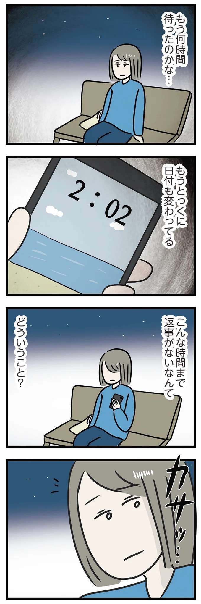 『世界で一番嫌いな女』 kirai44_1.jpeg