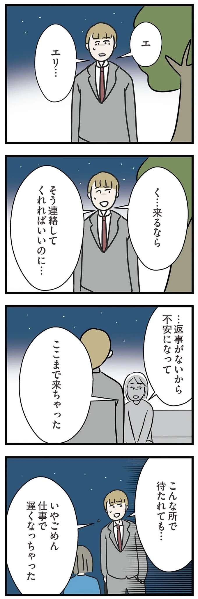 『世界で一番嫌いな女』 kirai44_2.jpeg