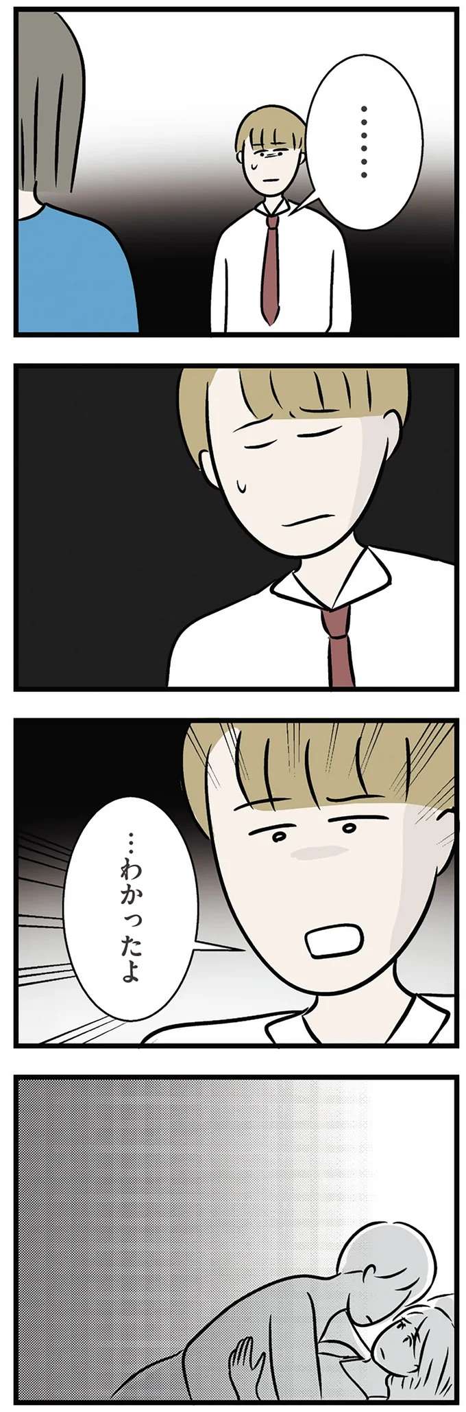 『世界で一番嫌いな女』 kirai45_3.jpeg