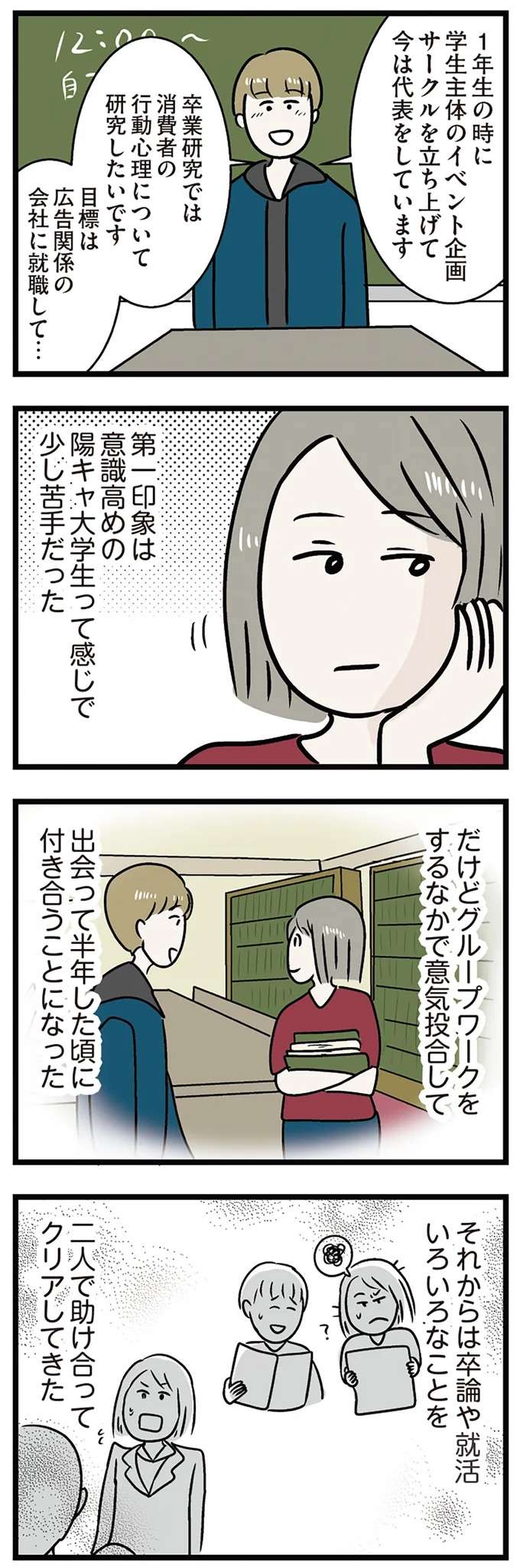 『世界で一番嫌いな女』 kirai4_2.jpeg