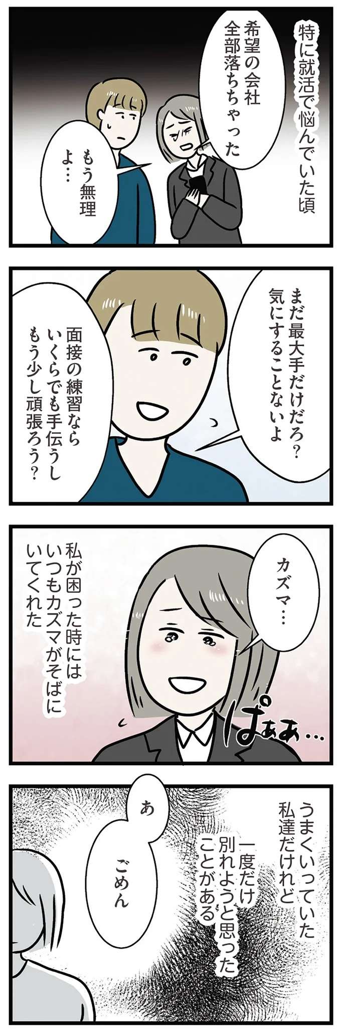 『世界で一番嫌いな女』 kirai4_3.jpeg