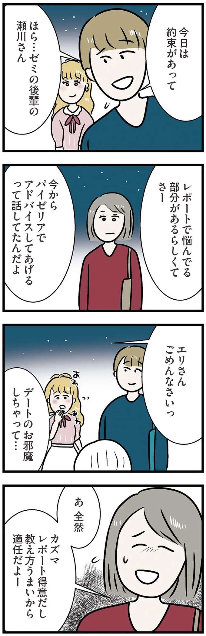 『世界で一番嫌いな女』 kirai4_4.jpeg