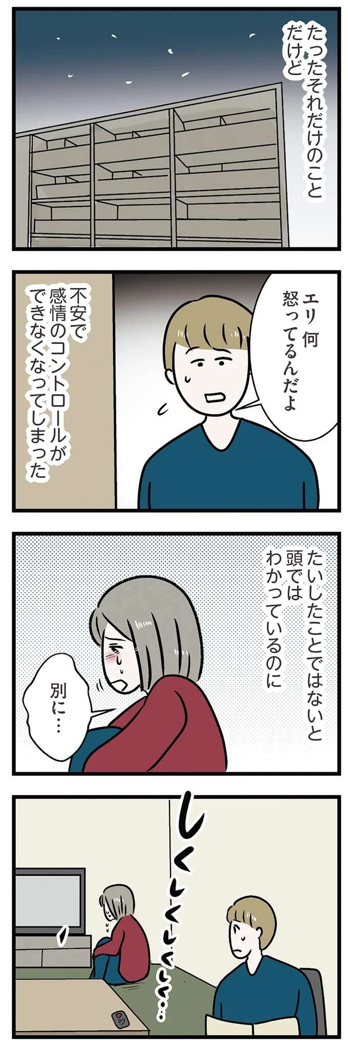 『世界で一番嫌いな女』 kirai4_5.jpeg