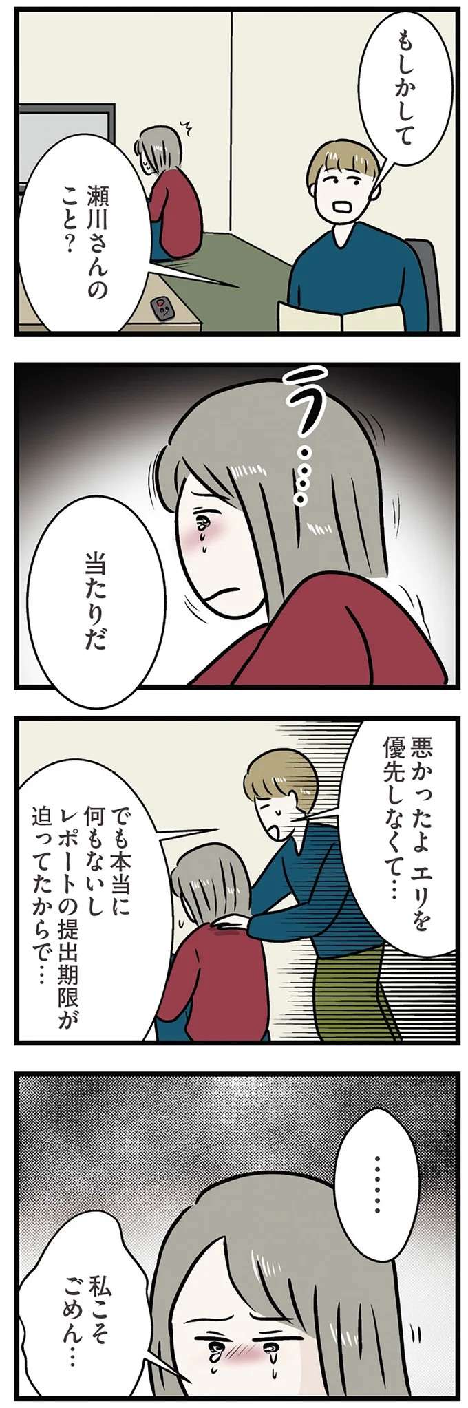 『世界で一番嫌いな女』 kirai4_6.jpeg