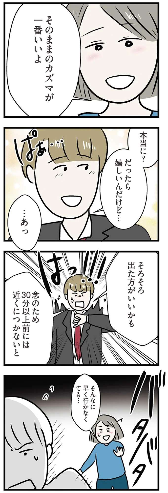 『世界で一番嫌いな女』 kirai5_2.jpeg