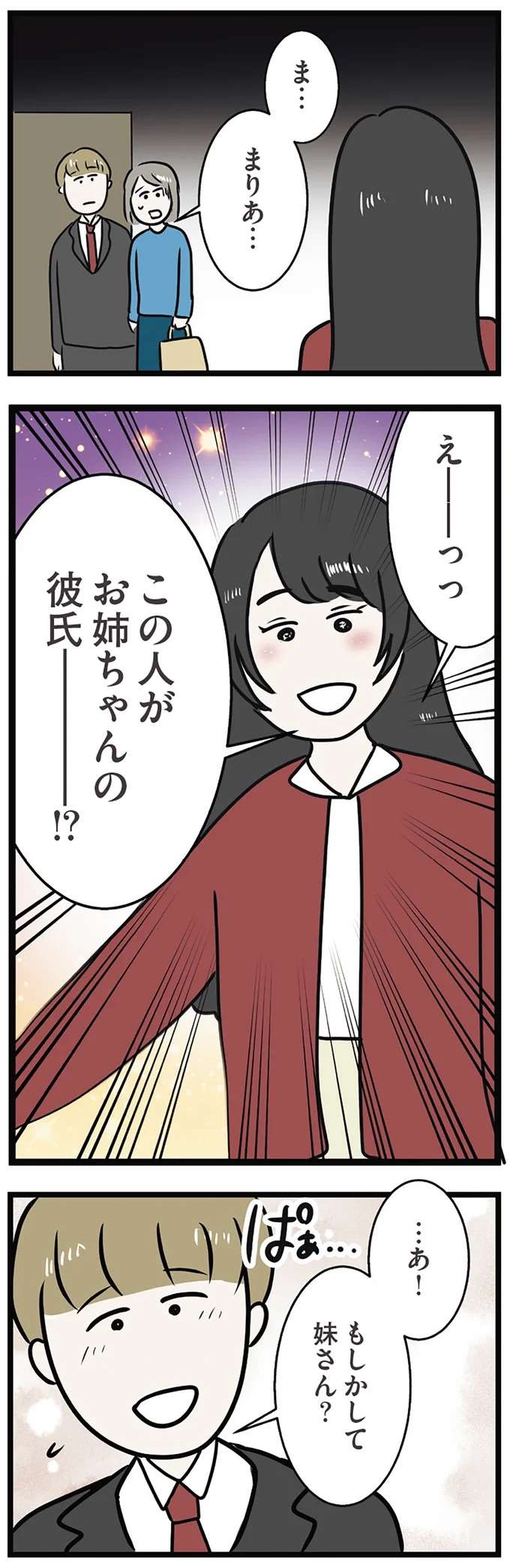 『世界で一番嫌いな女』 kirai6_1.jpeg