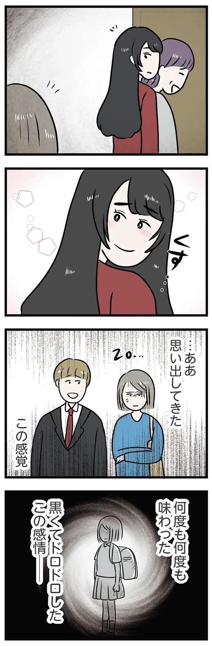 『世界で一番嫌いな女』 kirai6_6.jpeg