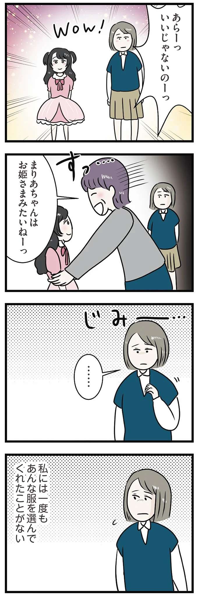 『世界で一番嫌いな女』 kirai7_2.jpeg