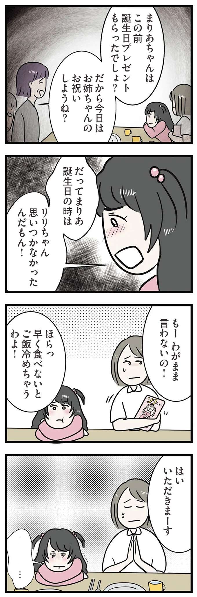 『世界で一番嫌いな女』 kirai7_6.jpeg