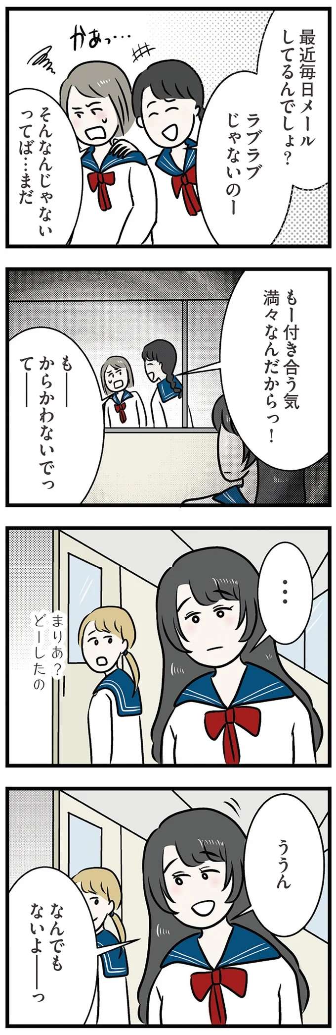 『世界で一番嫌いな女』 kirai8_4.jpeg