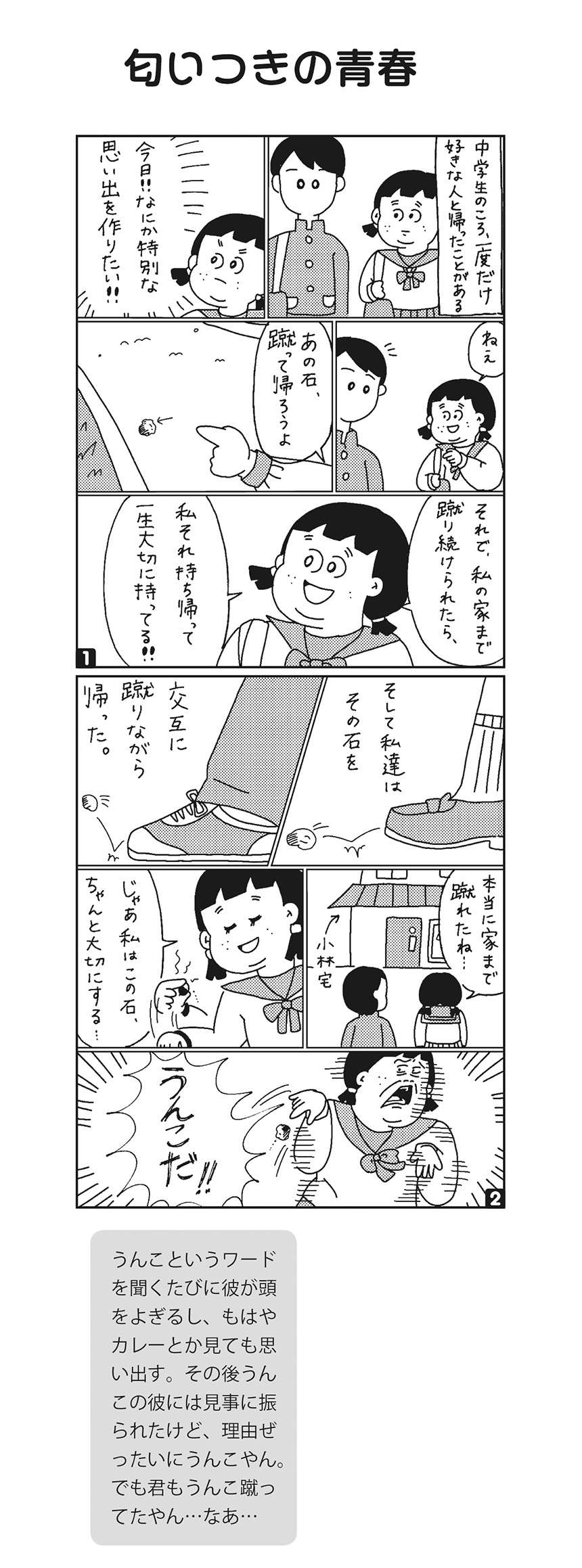 「コスパが悪い顔」とは...？ 顔が大きいゆえのお困りごと／小林姉妹はあきらめない！ kobayashi_5_02.jpg