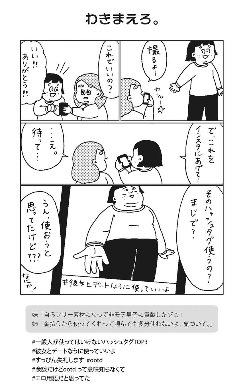 「鼻水が出ていることは知ってる」出しといた方がマシな「理由」は／小林姉妹はあきらめない！ kobayashi_6_04.jpg