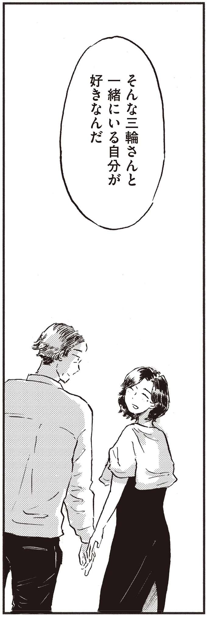 「自分の親みたいになっちゃうんじゃないか」。産まない選択をした友人がぽつり／子どもが欲しいかわかりません kodomo11_5.jpeg