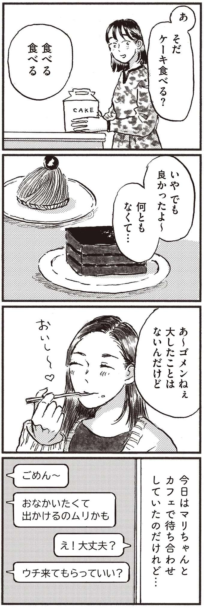 子どもがほしいか分からない37歳女性。妊婦の友人と会って思ったことは／子どもが欲しいかわかりません kodomo13_2.jpeg