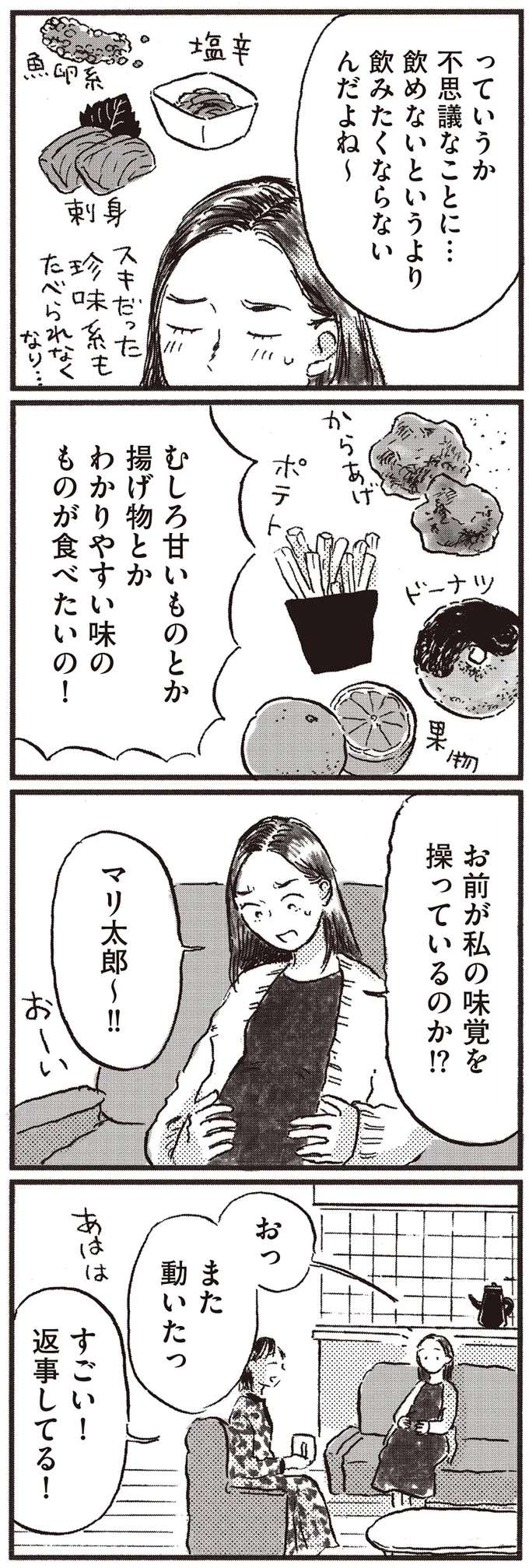 子どもがほしいか分からない37歳女性。妊婦の友人と会って思ったことは／子どもが欲しいかわかりません kodomo13_6.jpeg