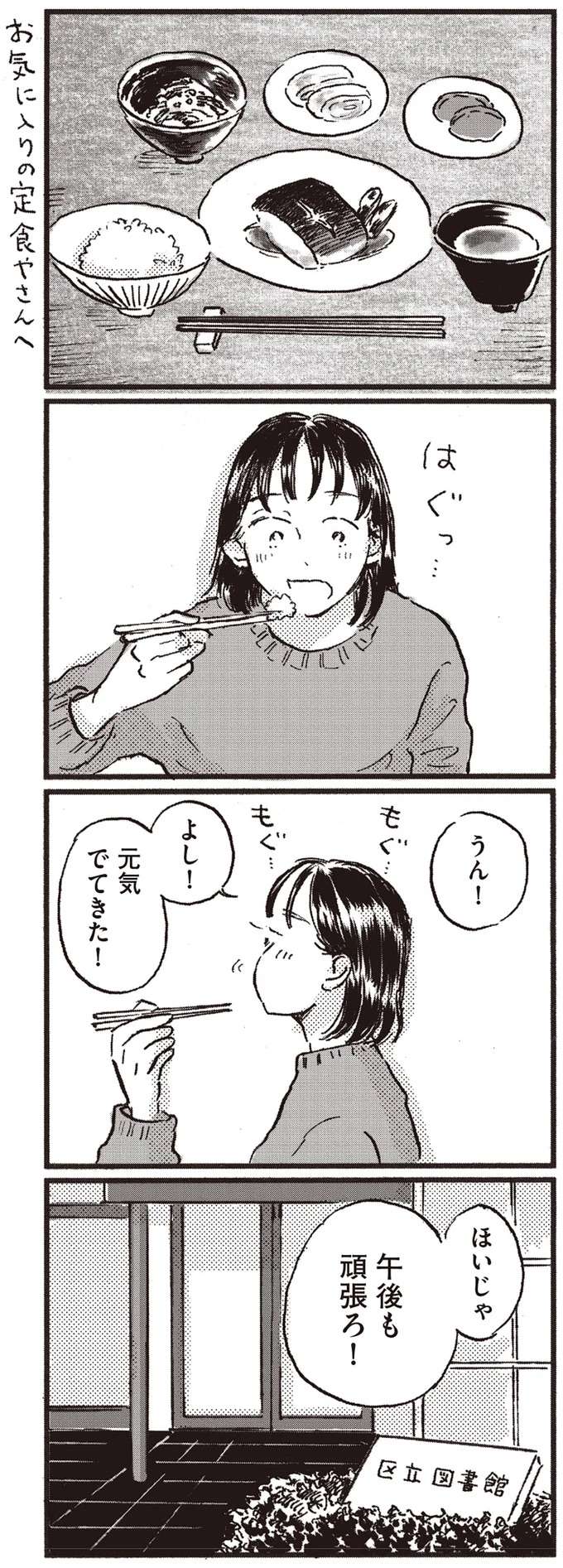 「不妊のクリニック...」37歳女性が子づくりに前向きに。そんな時、人間ドックの結果が／子どもが欲しいかわかりません kodomo14_4.jpeg