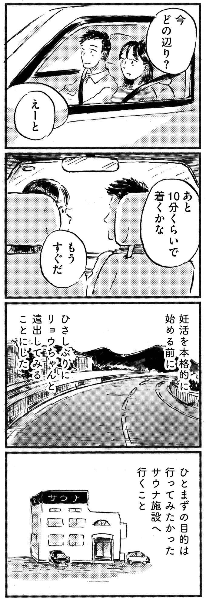 「か...かわいいっ!!」夫の子ども時代のアルバムを見て湧き出てきた気持ち／子どもが欲しいかわかりません kodomo17_1.jpeg