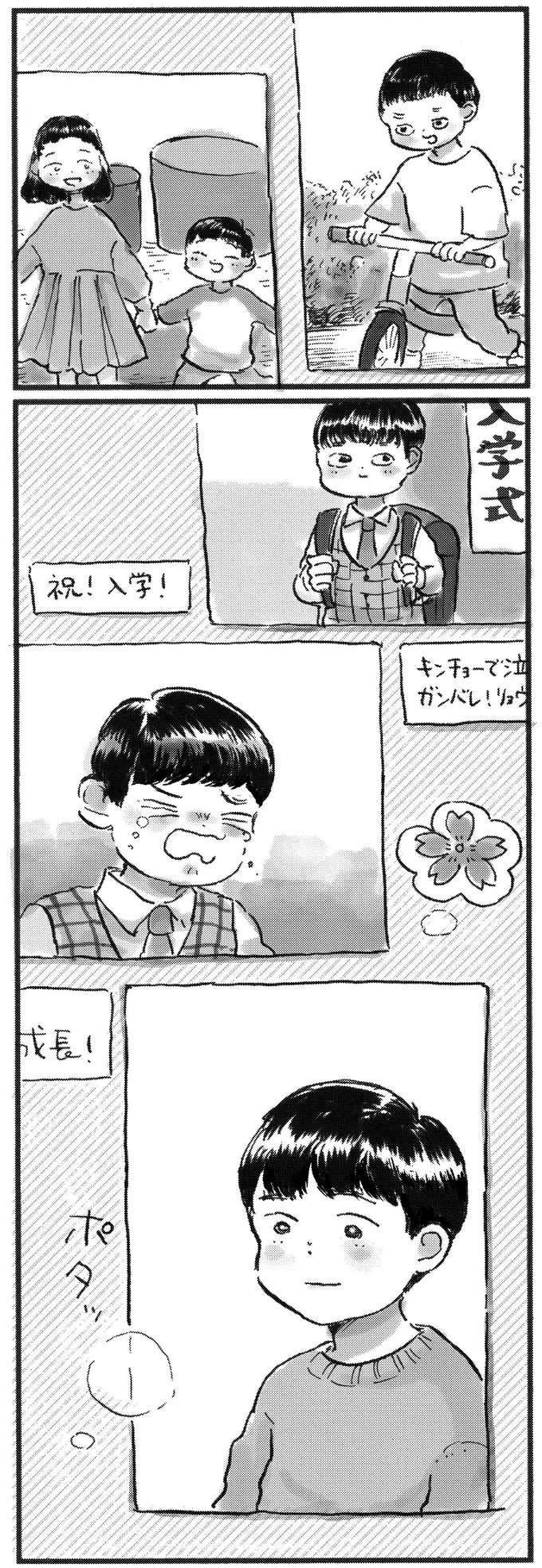 「か...かわいいっ!!」夫の子ども時代のアルバムを見て湧き出てきた気持ち／子どもが欲しいかわかりません kodomo17_10.jpeg