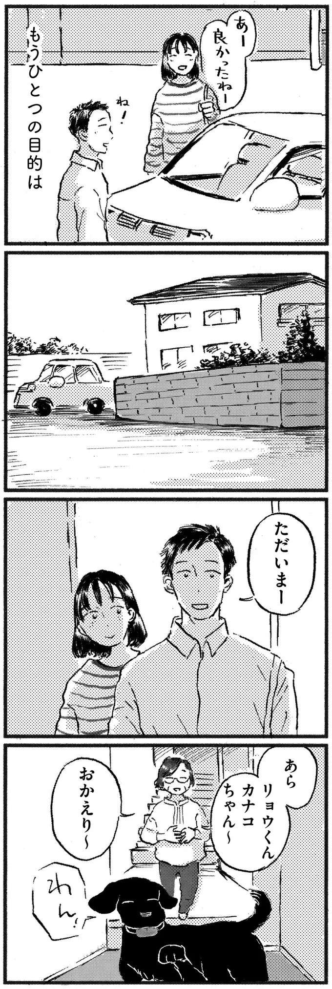 「か...かわいいっ!!」夫の子ども時代のアルバムを見て湧き出てきた気持ち／子どもが欲しいかわかりません kodomo17_3.jpeg