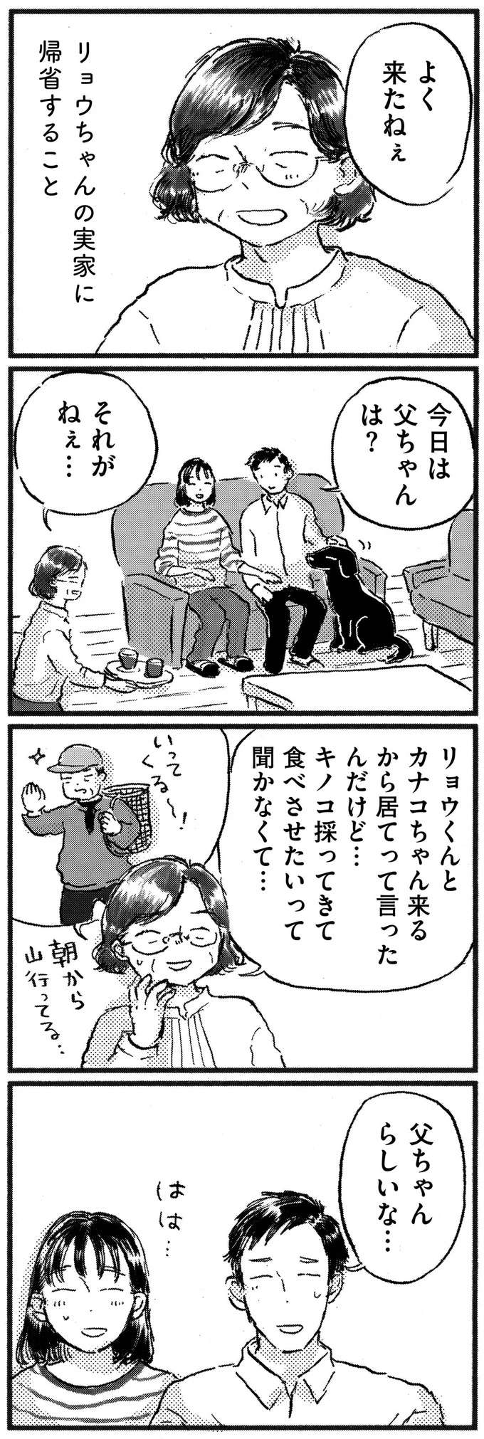 「か...かわいいっ!!」夫の子ども時代のアルバムを見て湧き出てきた気持ち／子どもが欲しいかわかりません kodomo17_4.jpeg