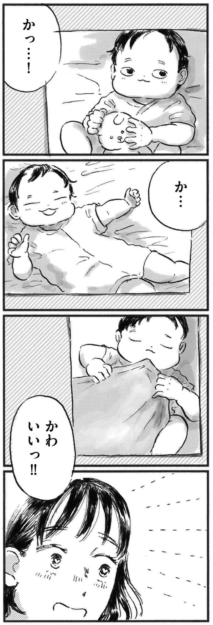 「か...かわいいっ!!」夫の子ども時代のアルバムを見て湧き出てきた気持ち／子どもが欲しいかわかりません kodomo17_8.jpeg