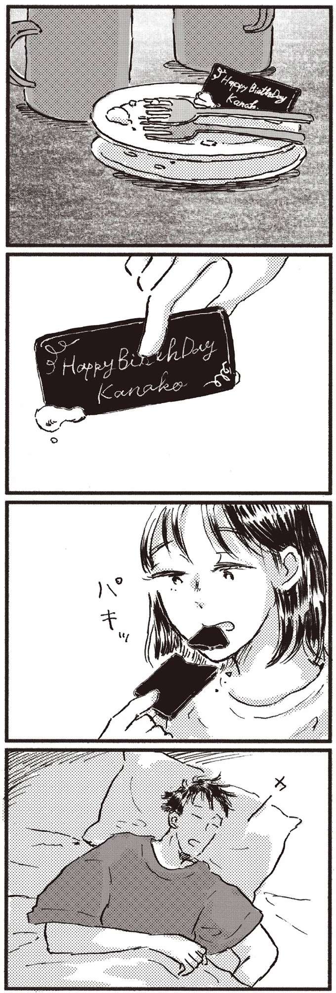 子どもは嫌いじゃないけど...仕事も趣味も充実の37歳。いつ妊娠すれば!?／子どもが欲しいかわかりません kodomo1_9.jpeg