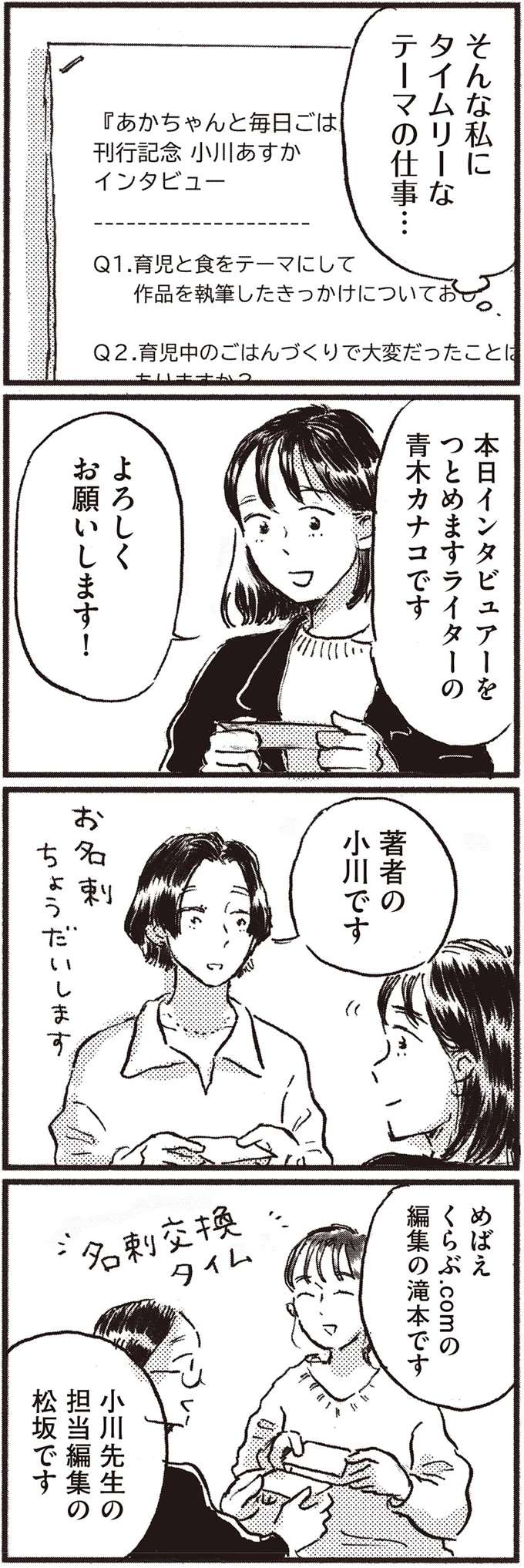 子どもがカワイイと思えない...私が母になれる日が来るのだろうか/子どもが欲しいかわかりません kodomo2_1.jpeg