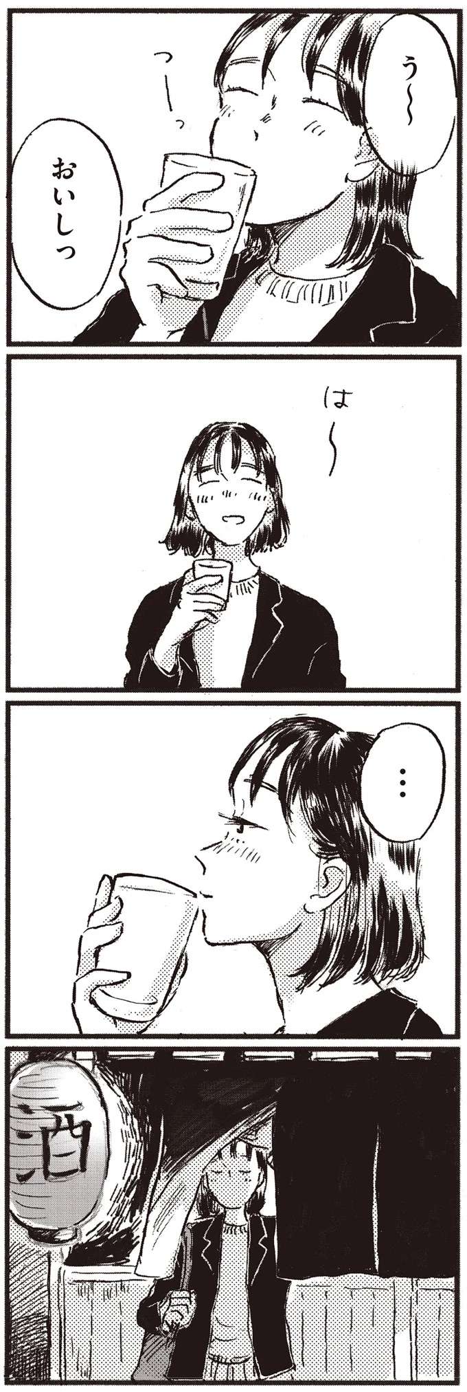 赤ちゃんの写真に「いいね！」をするか迷う37歳女性。なんか今日は...／子どもが欲しいかわかりません kodomo3_8.jpeg