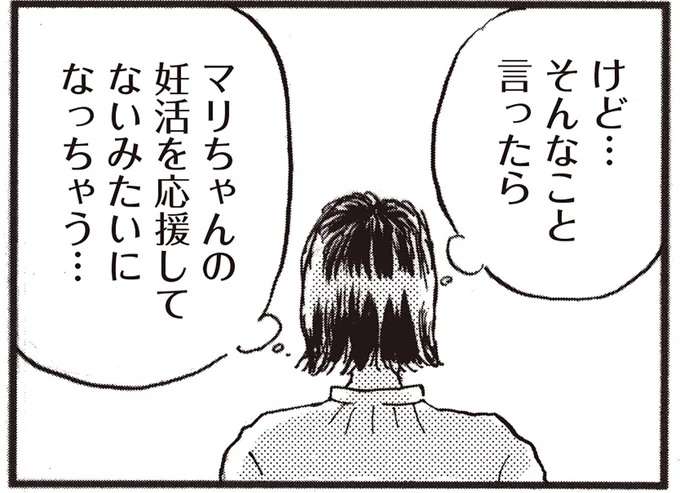 夫とはレスで「外注処理」してる女友だち。なのに妊活してる？／子どもが欲しいかわかりません