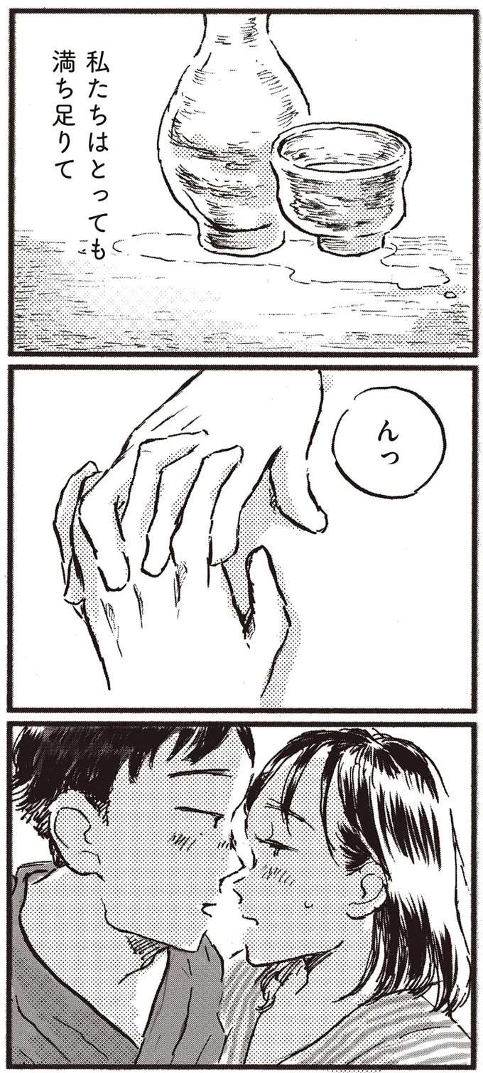 「1度だけ避妊しなかった」のは新婚旅行の夜。もしもあのとき、できてたら...／子どもが欲しいかわかりません kodomo5_5.jpeg