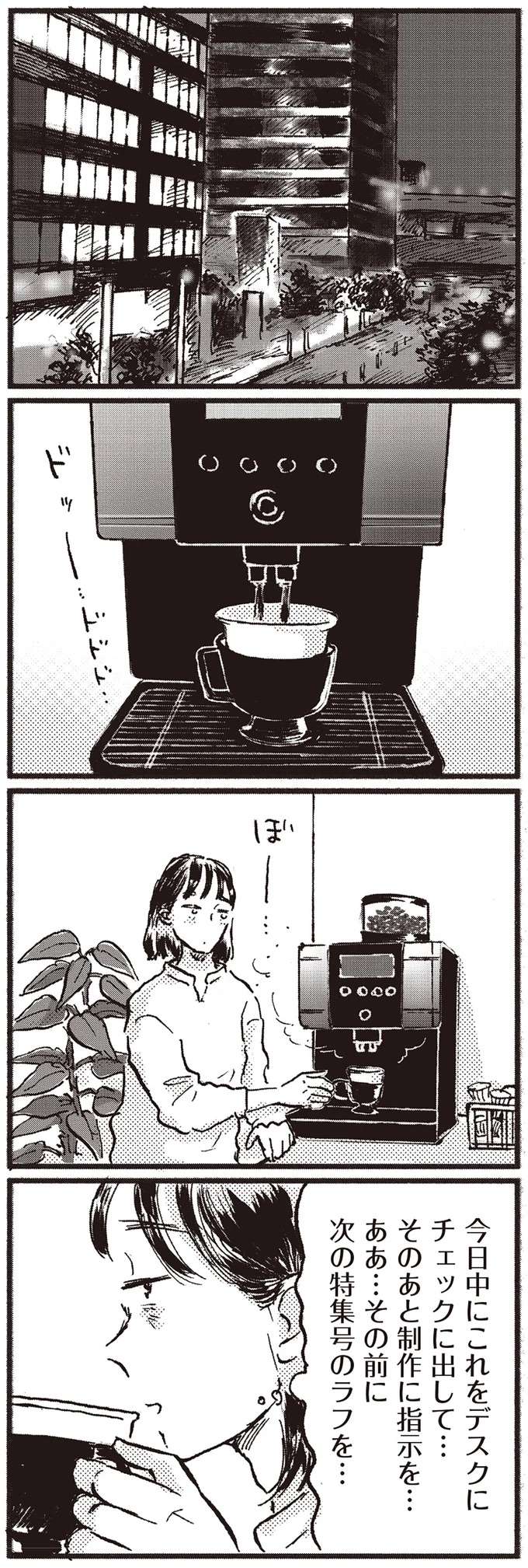 「2人で一緒に住まない？」大好きな彼の言葉に救われた、でも一瞬「ゾッとした」理由／子どもが欲しいかわかりません kodomo7_3.jpeg