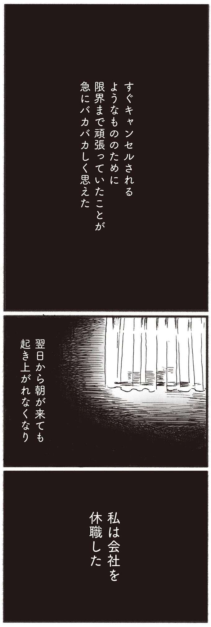 「2人で一緒に住まない？」大好きな彼の言葉に救われた、でも一瞬「ゾッとした」理由／子どもが欲しいかわかりません kodomo7_8.jpeg
