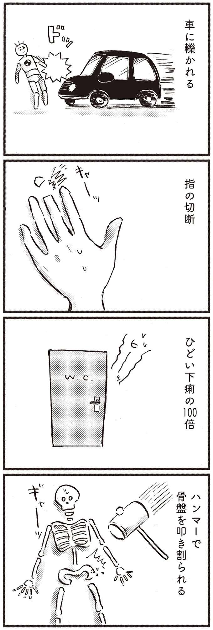 「妊娠も出産も大変そう」。妻のネガティブさを指摘する夫に言えなかったこと／子どもが欲しいかわかりません kodomo9_1.jpeg