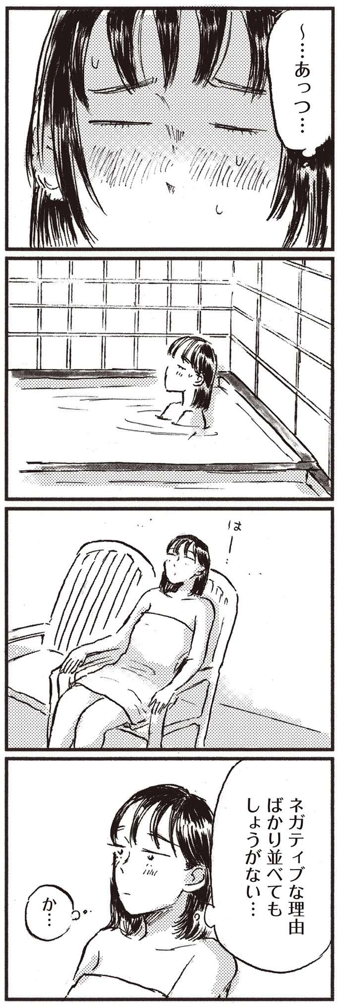 「妊娠も出産も大変そう」。妻のネガティブさを指摘する夫に言えなかったこと／子どもが欲しいかわかりません kodomo9_11.jpeg