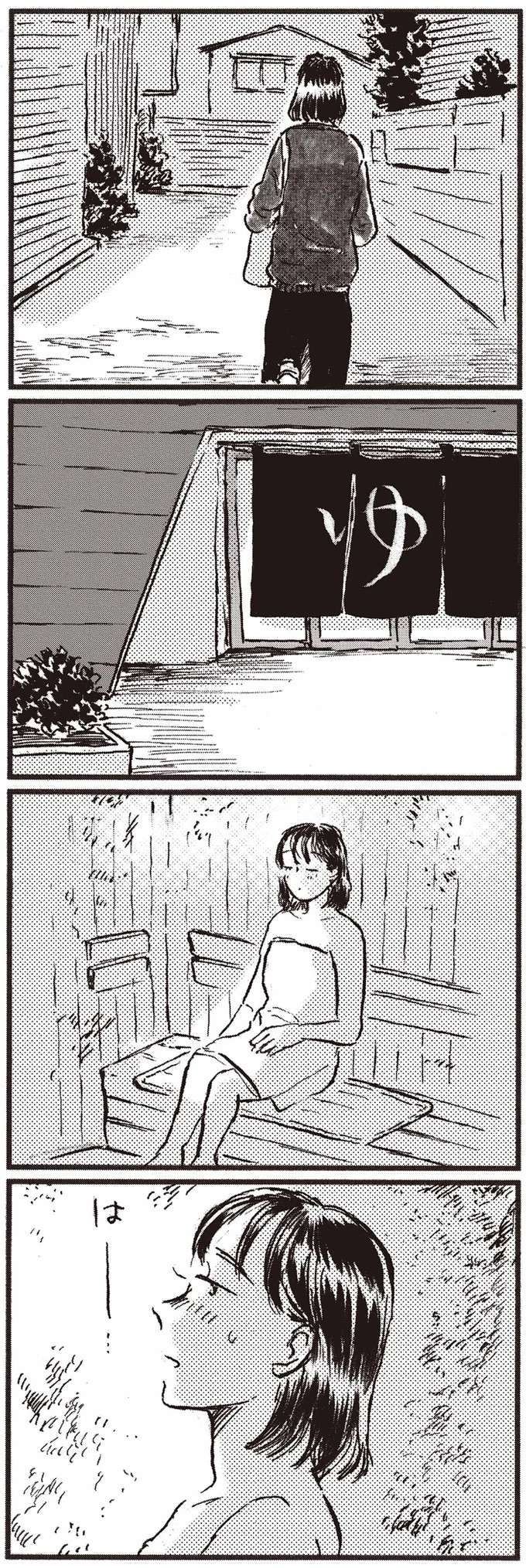 「妊娠も出産も大変そう」。妻のネガティブさを指摘する夫に言えなかったこと／子どもが欲しいかわかりません kodomo9_9.jpeg