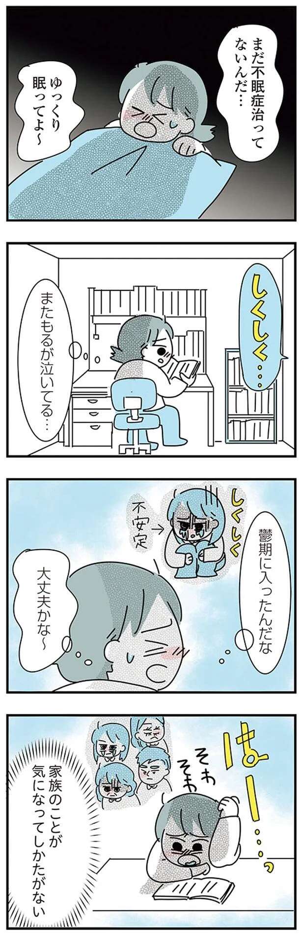 『子ども部屋おじさんの彼と一緒に住みたい私の100日間戦争』 kodomobeyaoji10_5.jpeg