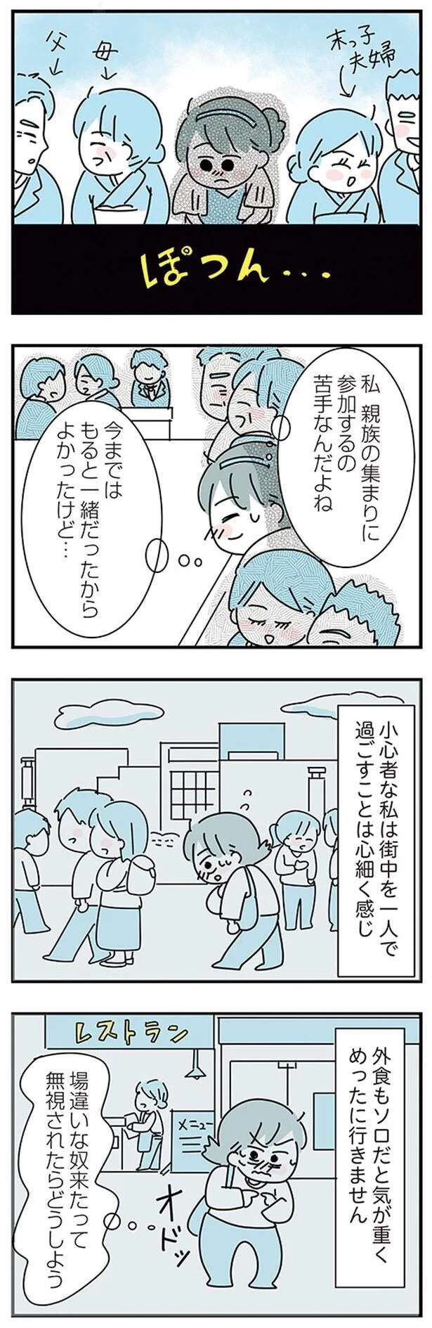 『子ども部屋おじさんの彼と一緒に住みたい私の100日間戦争』 kodomobeyaoji11_7.jpeg