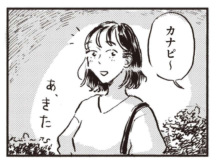 「メンタルやばくない？」子持ちの友人の幸せを喜べない私／子どもが欲しいかわかりません kodomogahoshiika15-1.jpg