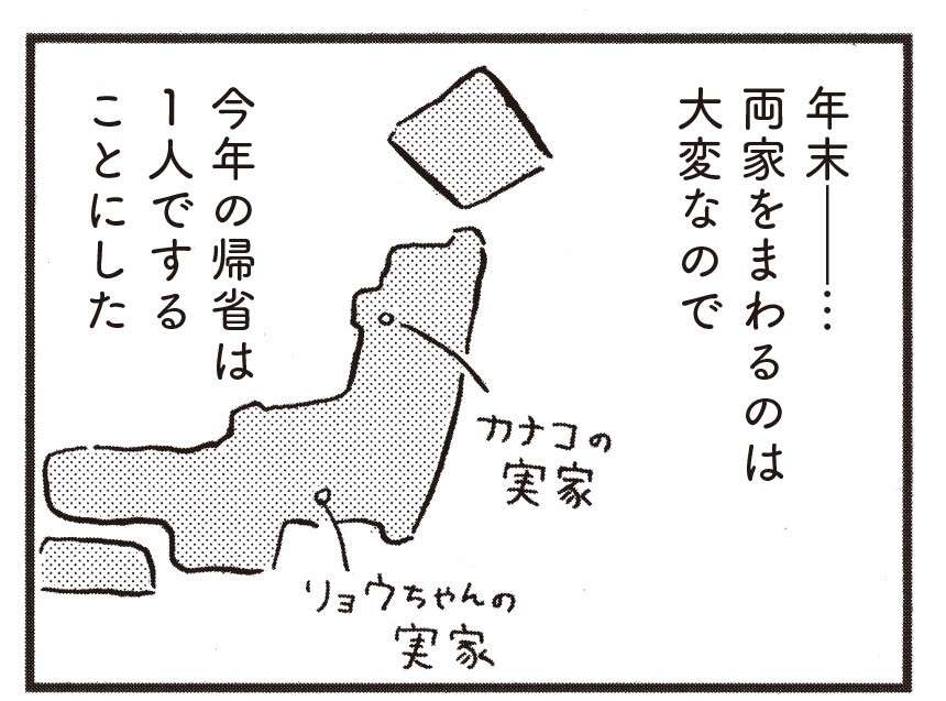 何で私が犠牲に!? 仕事相手の子が発熱でスケジュールがめちゃくちゃ／子どもが欲しいかわかりません kodomogahoshiika21-1.jpg