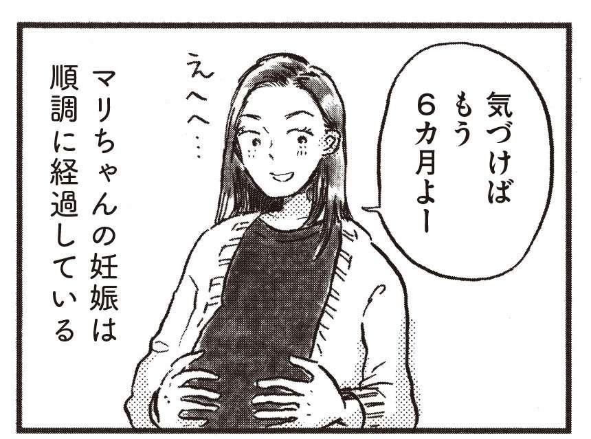 妊娠中の友人と今までどおり仲良くできる？「私も頑張ってみようかな...」／子どもが欲しいかわかりません kodomogahoshiika22-1.jpg