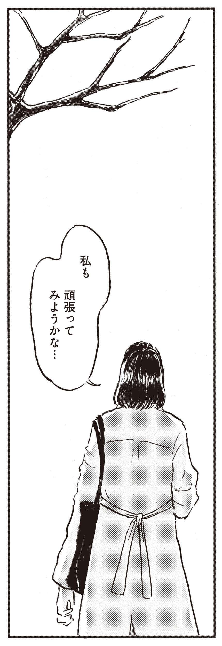 妊娠中の友人と今までどおり仲良くできる？「私も頑張ってみようかな...」／子どもが欲しいかわかりません kodomogahoshiika22-13.jpg