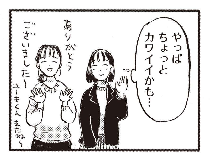 たくましく育児する元同僚。「私が母になれる日は...来るのだろうか？」／子どもが欲しいかわかりません kodomogahoshiika5-1.jpg