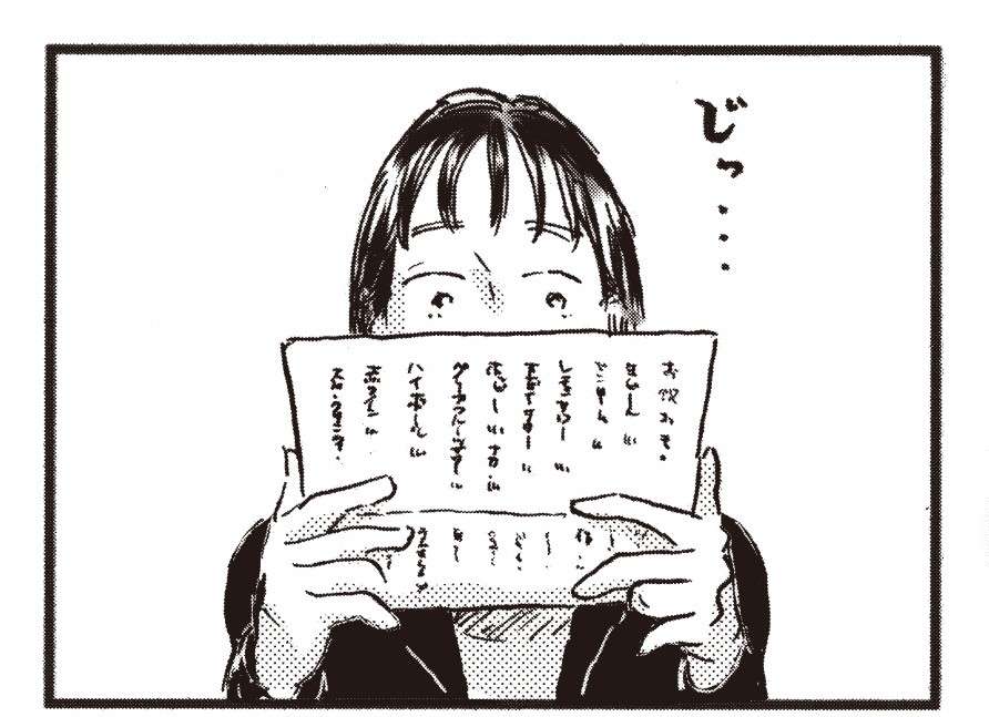 「迷っている時間が好き」。夫は「迷う時間がもったいない」と言うけれど...／子どもが欲しいかわかりません kodomogahoshiika6-1.jpg