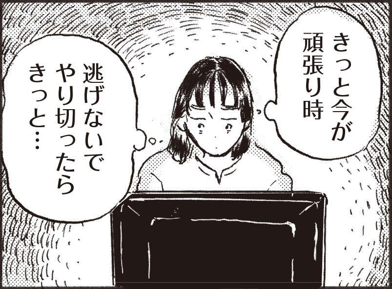 プロポーズされて「一瞬ゾッとした」理由。仕事でボロボロだった私は...／子どもが欲しいかわかりません