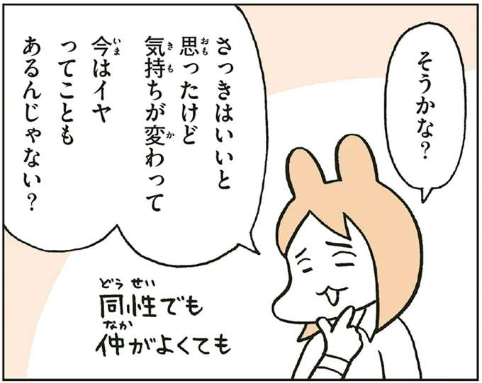 子どもの性教育。イヤなときは「イヤ」と、気持ちを言葉にして伝える大切さ／こどもせいきょういくはじめます